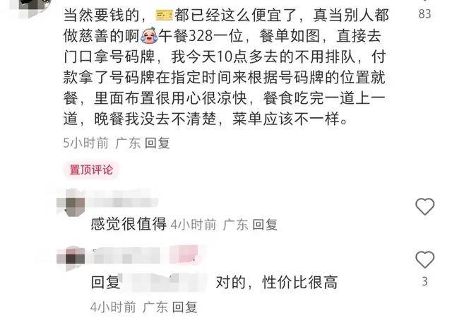 华晨宇演唱会吃席菜单，328元/位，便宜还是贵？