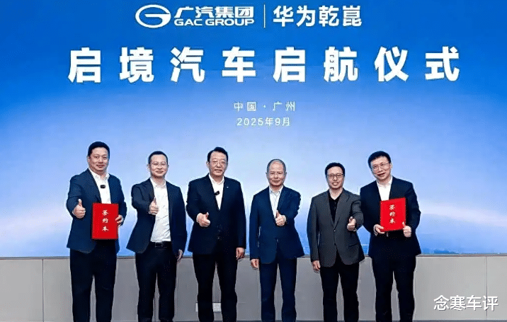 华为XMC底盘加持，启境猎装配博世IPB，宁德时代电池，L3自动驾驶