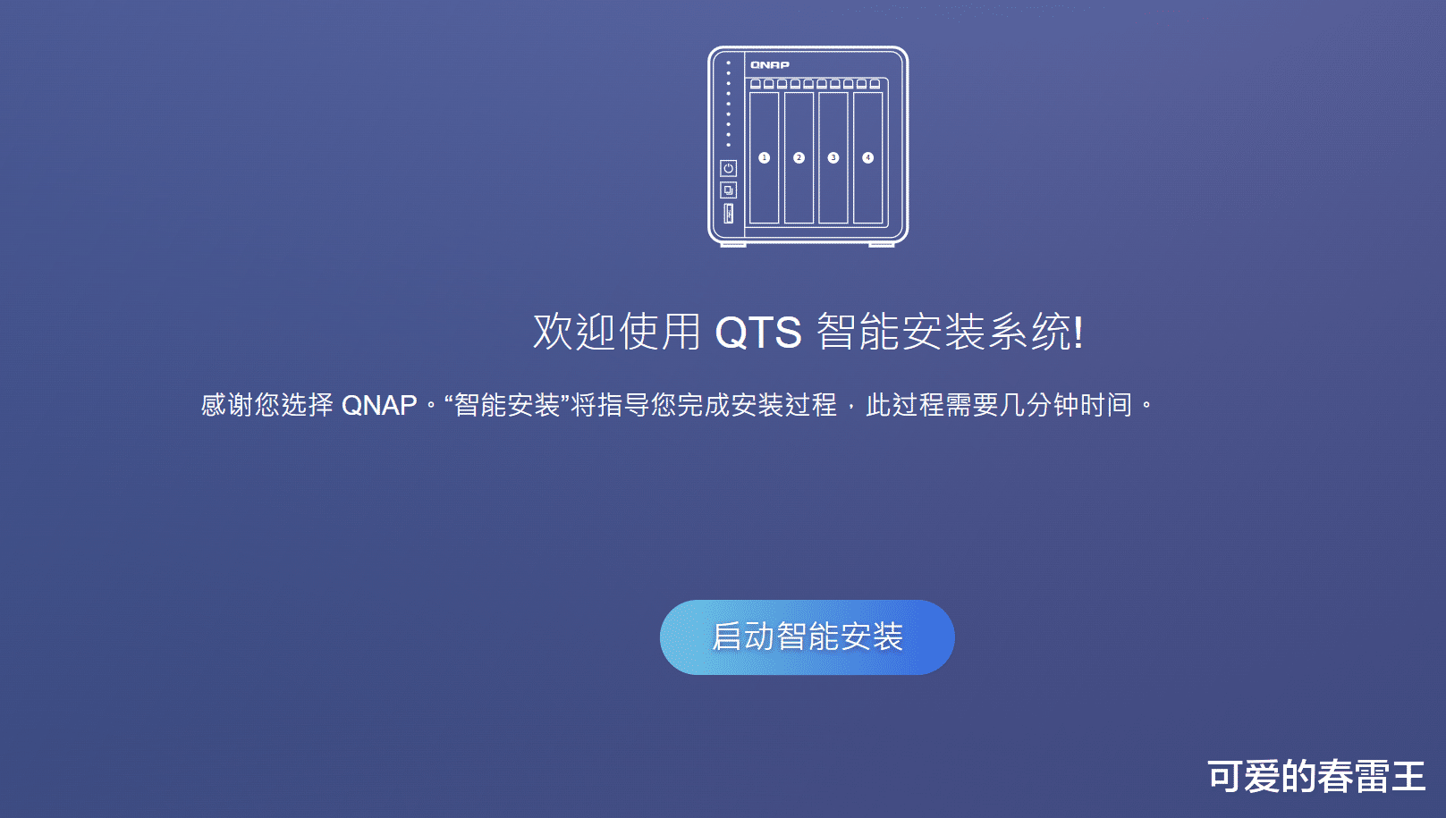 专业可靠还得这个牌子!威联通NAS让企业数据跑赢时间!