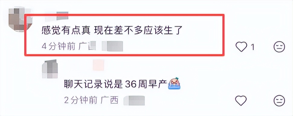 阚清子被曝生畸形儿4天，医院发声，信息量大，3个疑问解开了