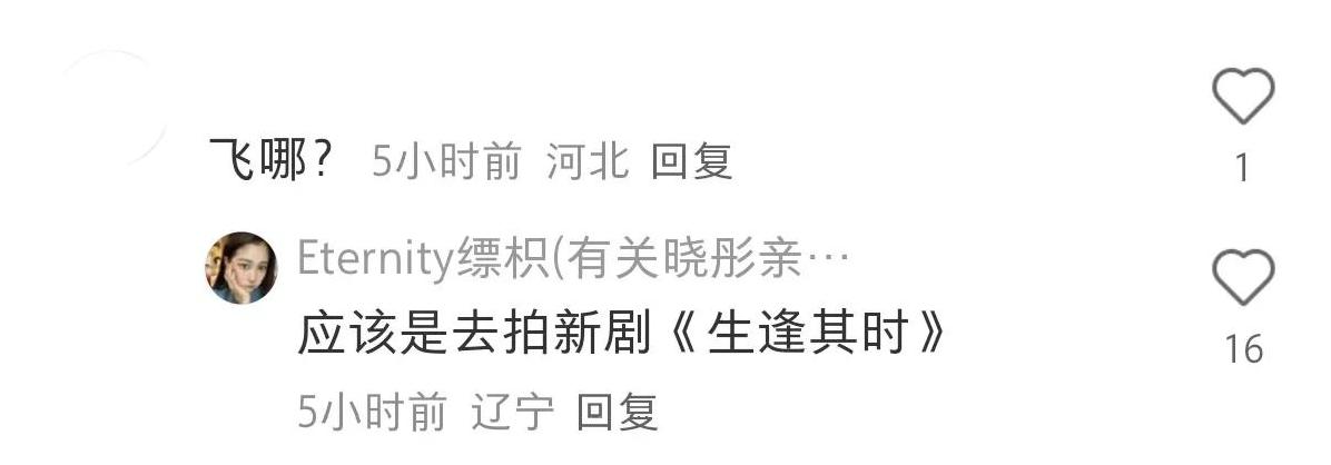 关晓彤首次露面，眉毛睫毛变白，知情人揭晓原因