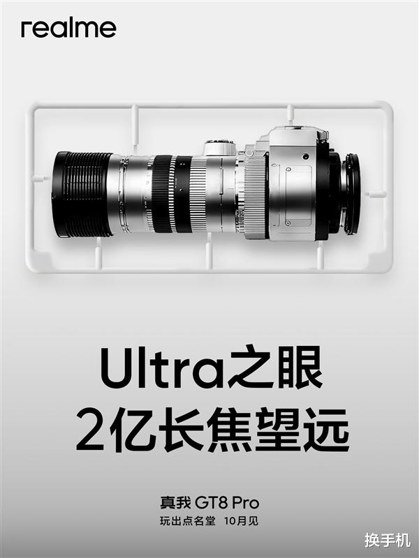 2K屏+2亿潜望,真我3K档旗舰新机,要当卷王