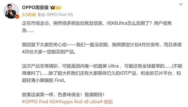 SU7 Ultra 全新配色 | FindX8Ultra 需要等等