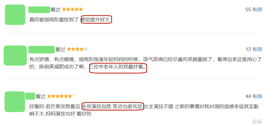 吴越新剧仅播出4集，豆瓣好评如潮！湖南卫视抓到黑马剧了