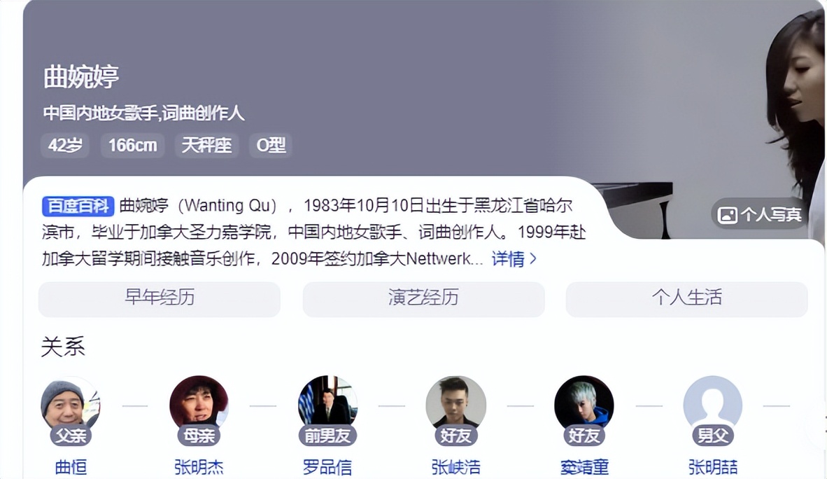 母亲入狱8年，她在国外住豪宅健身游玩，恋富豪，曲婉婷不无辜