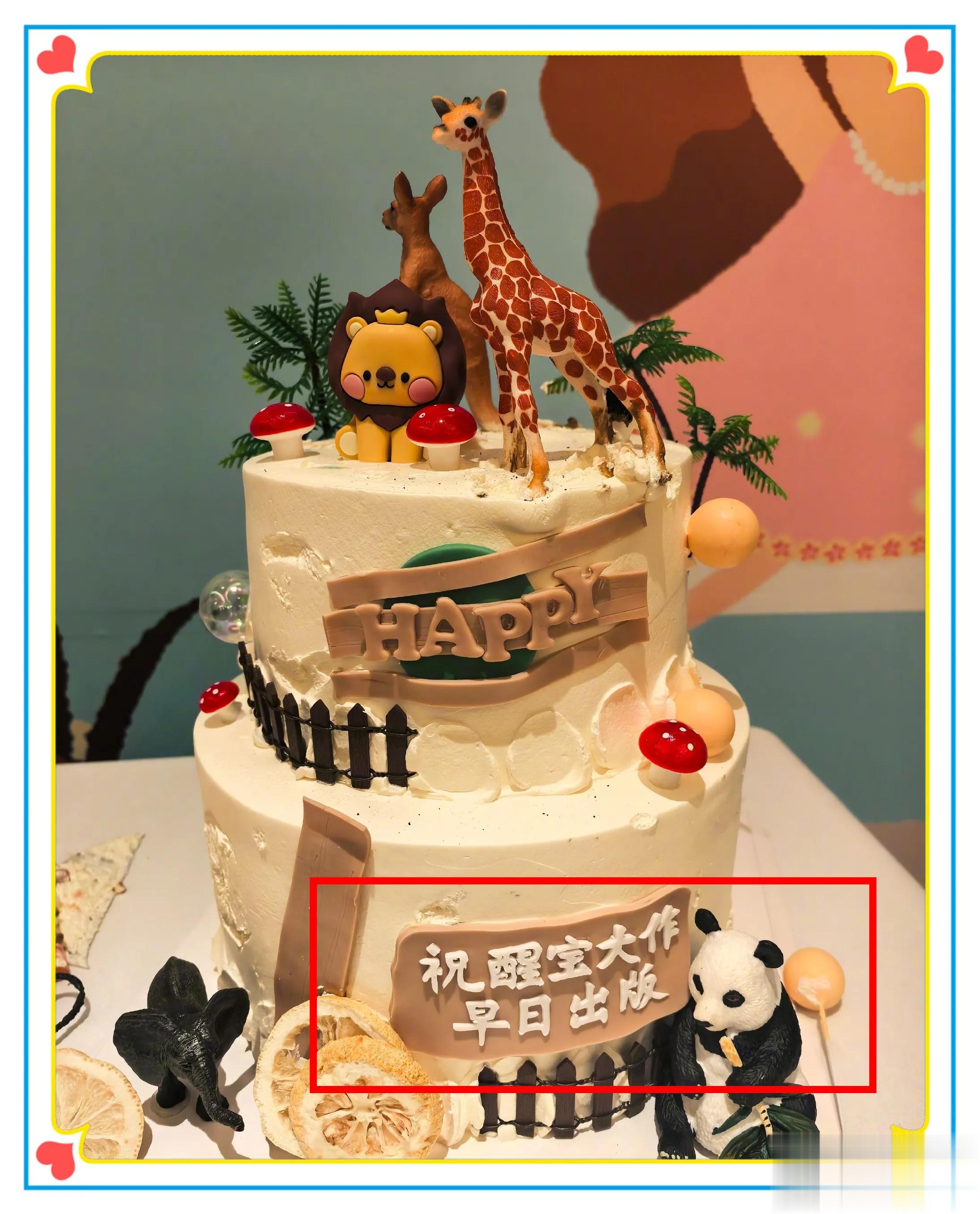 章子怡为女儿办生日会，汪峰演唱会上为女儿庆生，10岁醒醒出书了