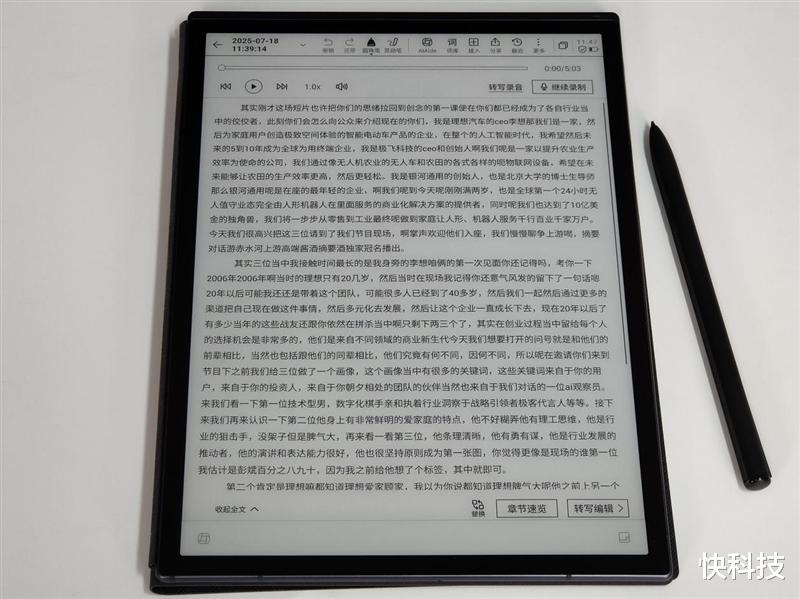 告別云端依賴！訊飛智能辦公本X5評測：真正安全的離線辦公利器