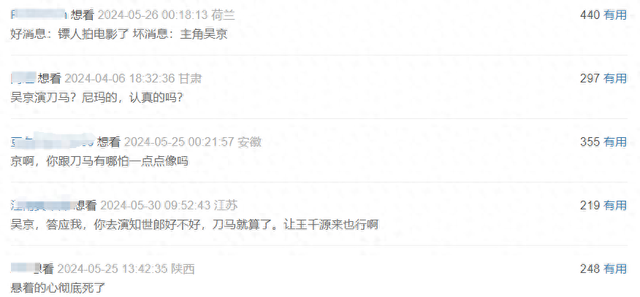 李连杰的名字没了，《镖人》争议不断，吴京400亿票房梦要碎了