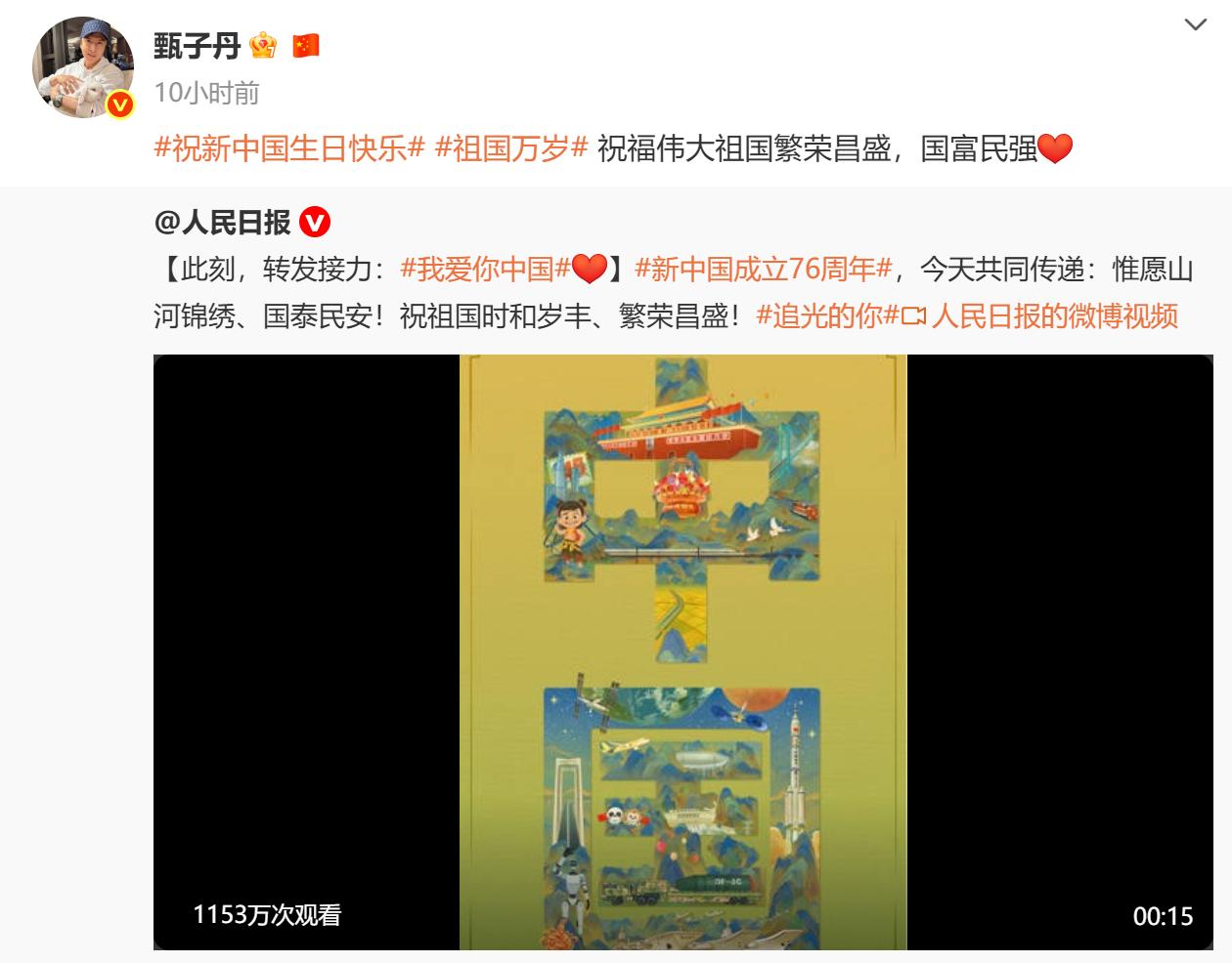李连杰没想到,甄子丹会因国庆当天的特殊举动,再次实现口碑暴涨