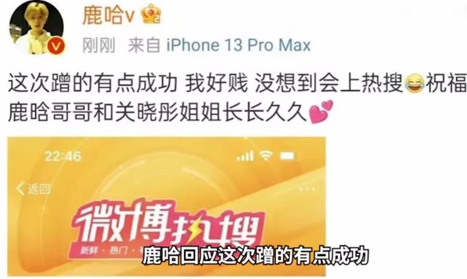 “牛鬼蛇神”现原形,鹿哈官宣领证不到24小时,恶心的一幕出现了