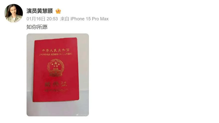 保剑锋被诉隐婚出轨，黄慧颐晒旧结婚证硬刚：如你所愿