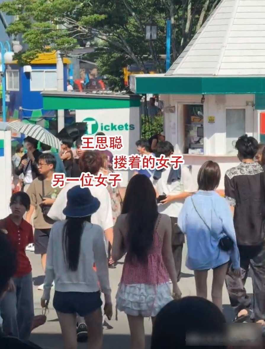 王思聪搂腰新欢现游乐园，70万粉“白水女”身份引争议