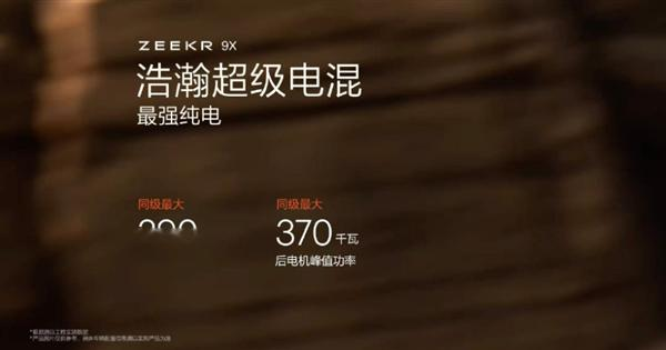 坐实“杭州湾库里南”！极氪9X纯白版官图公布：一眼尊贵