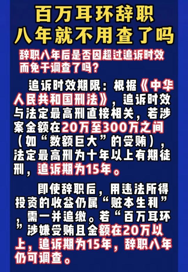 百万耳环品牌方回应话里有话！黄杨钿甜父亲离职没过追溯期！