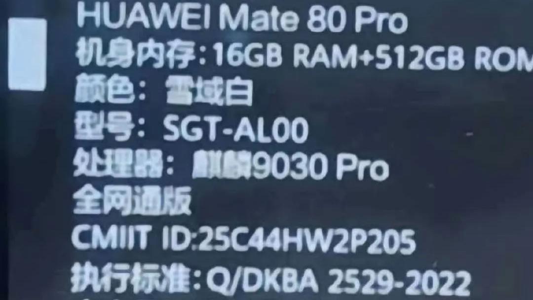 原來Mate80不止一款麒麟處理器