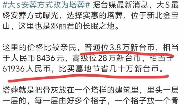 大S遗产风波，承诺与现实的反差，具俊晔真面目令人震惊！
