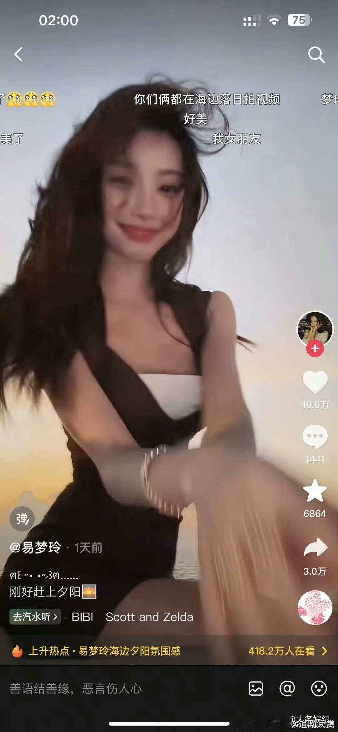 胡彦斌易梦玲恋情曝光!海边拥抱热吻!戴情侣手表!相差16岁!