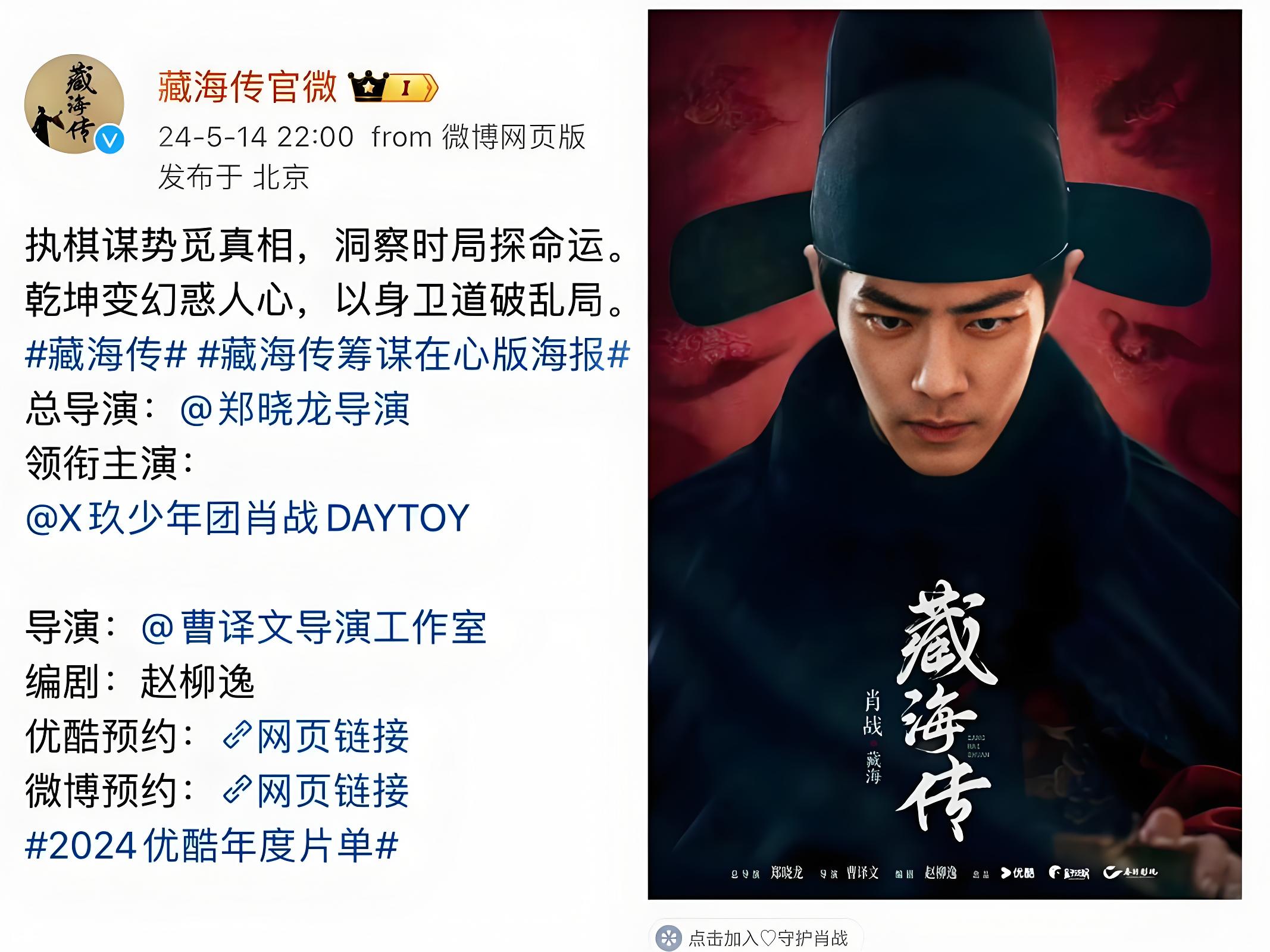 未播先火?肖战新剧强势登陆央视八套,权谋复仇引爆观众期待