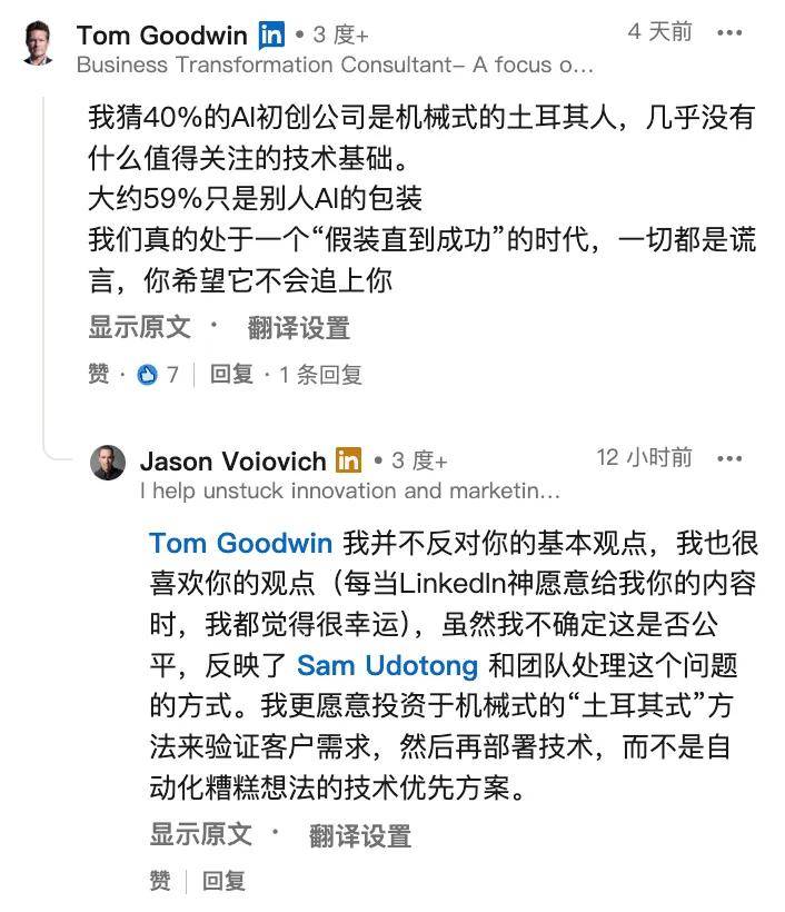 離譜：打造超10億美元的獨角獸，從真人假扮成AI開始