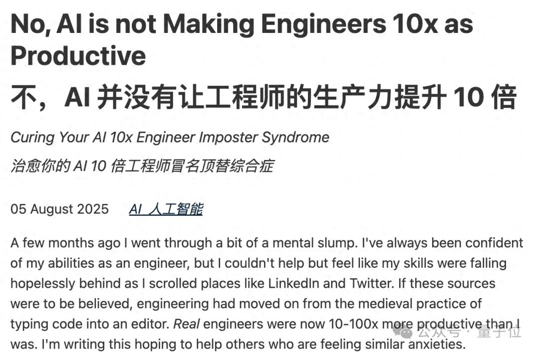 AI不会让你成为10倍工程师