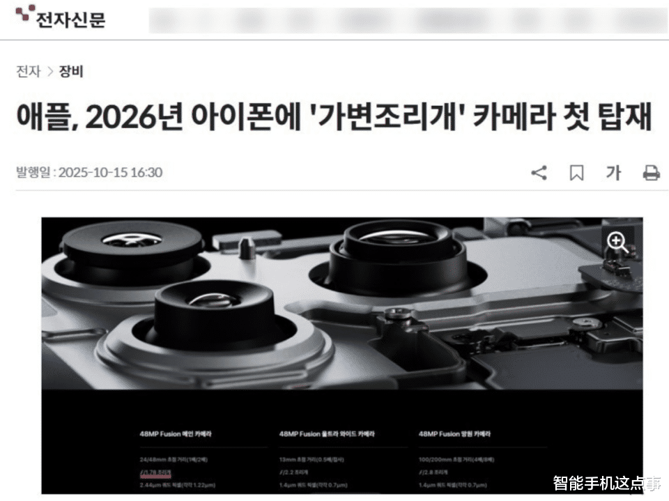 蘋果放出大招！iPhone18 Pro可變光圈來襲，三星徹底懵了！