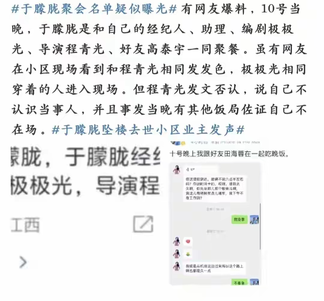 惊魂24小时!于朦胧“被死亡”幕后曝光,杨幂热巴卷入惊天阴谋!