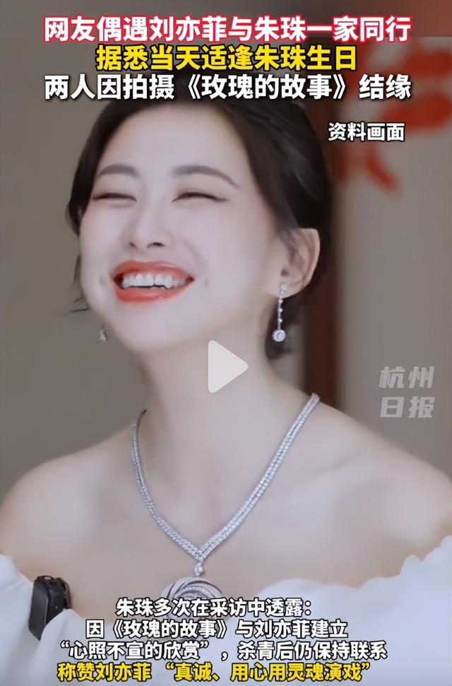 咋选!刘亦菲朱珠一家逛街,一颦一笑太有女人味,母爱泛滥宠孩子