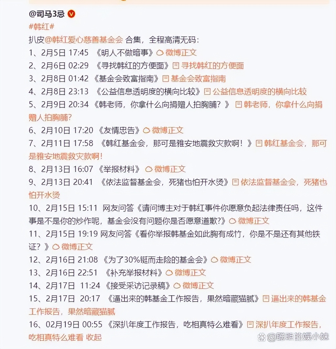 贪污上亿、假慈善？这次，当众落泪的韩红，再次印证孙燕姿的评价