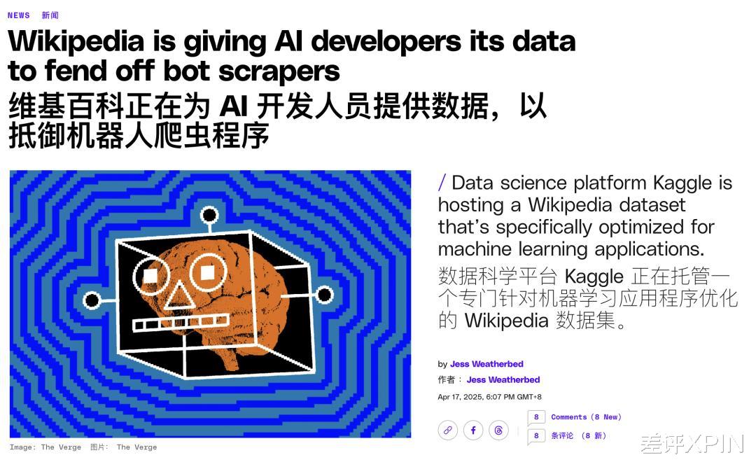 被 AI 爬虫挤爆服务器后,维基百科点了投降