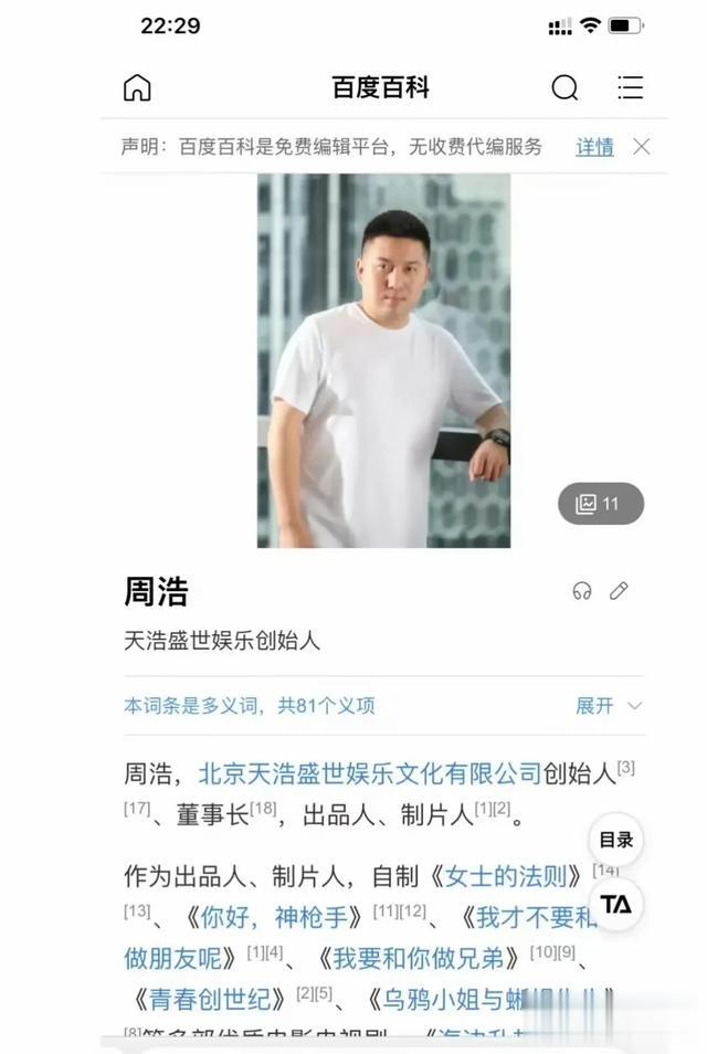 阚清子孕肚照曝光像怀6个月，富豪老公是戚薇老板，太有排面