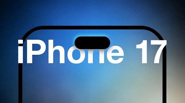 牙膏挤爆的节奏？iPhone 17系列前瞻：全系高刷+最强单核+全新长焦