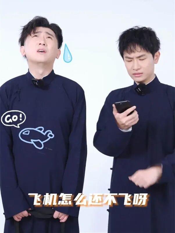 德云社演员晒小学演出照，庆元旦说相声，评论区留言扎心了