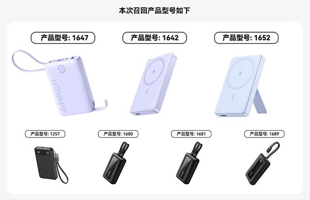 媒體專訪Anker高管：問題電芯的款式可能生產了2000~3000萬片