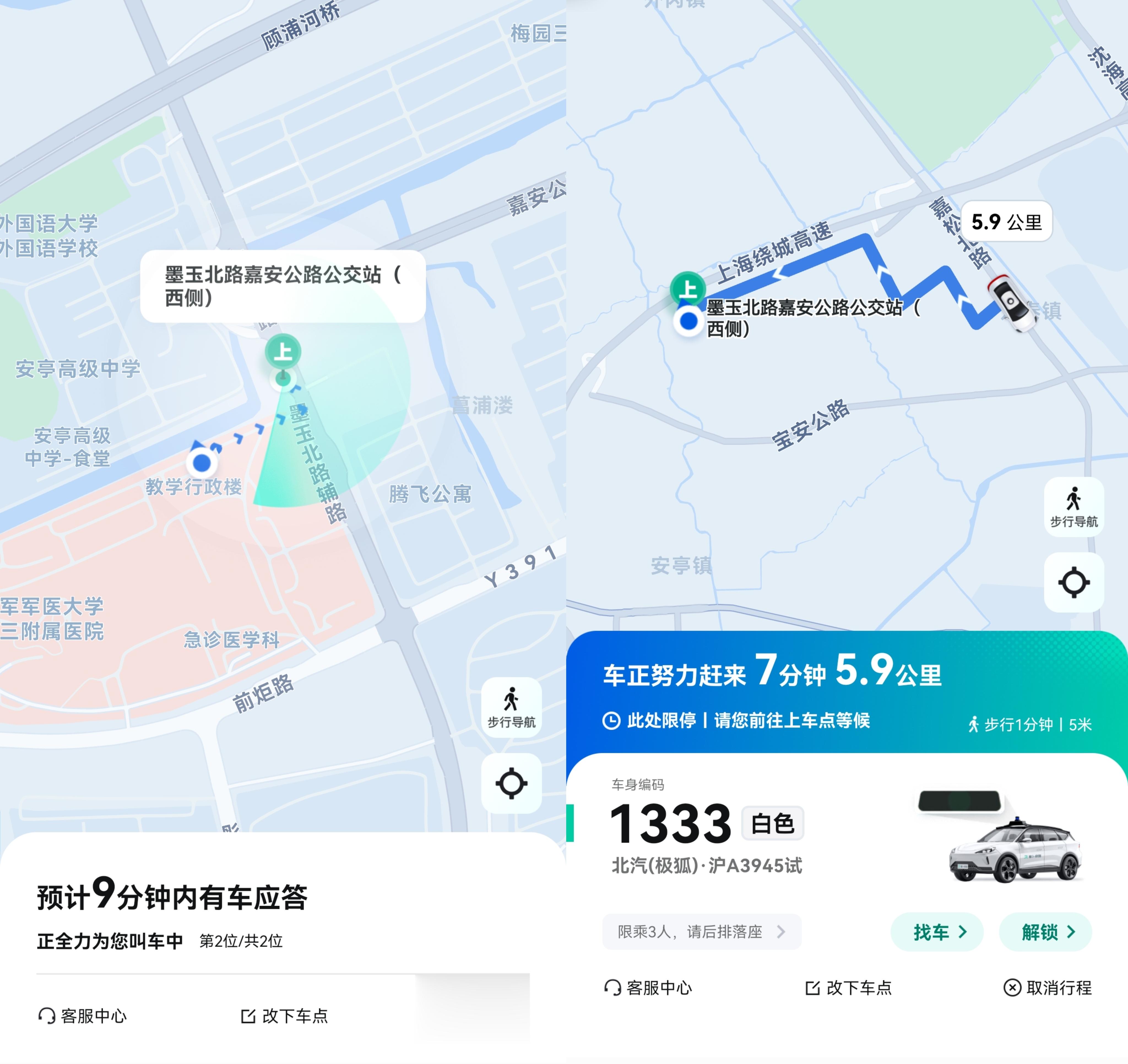 滬“無人駕駛出租車”商業化落地，記者實測：收費不貴、技術進階