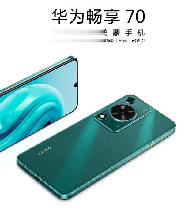 2025華為購(gòu)機(jī)指南：這四款手機(jī)讓你笑傲朋友圈，錢包還不哭！