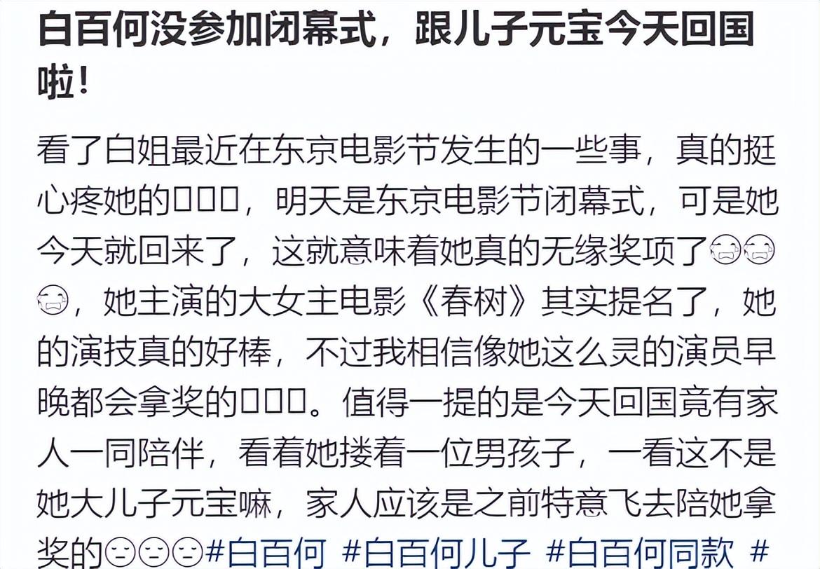越扒越有！白百何回应只字不提王传君，向太连爆王家卫三大猛料！
