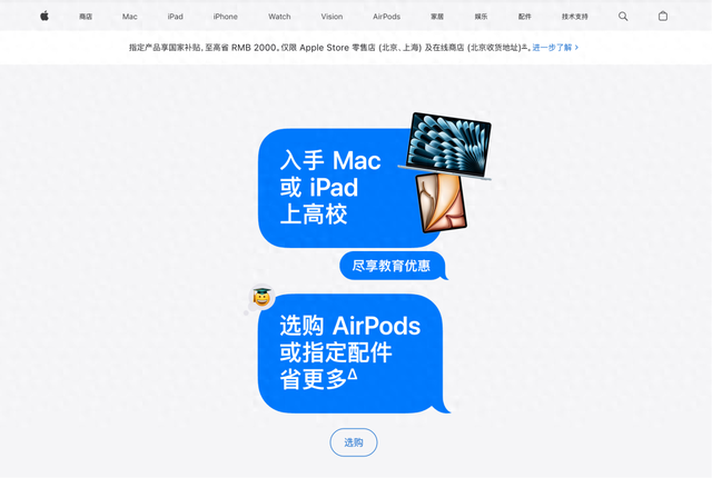 蘋果官網全面降價，這價格，你們又買早了吧