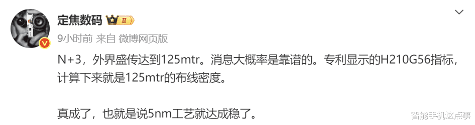 华为麒麟处理器再次被确认:国产N+3与等效5nm制程,升级可期!