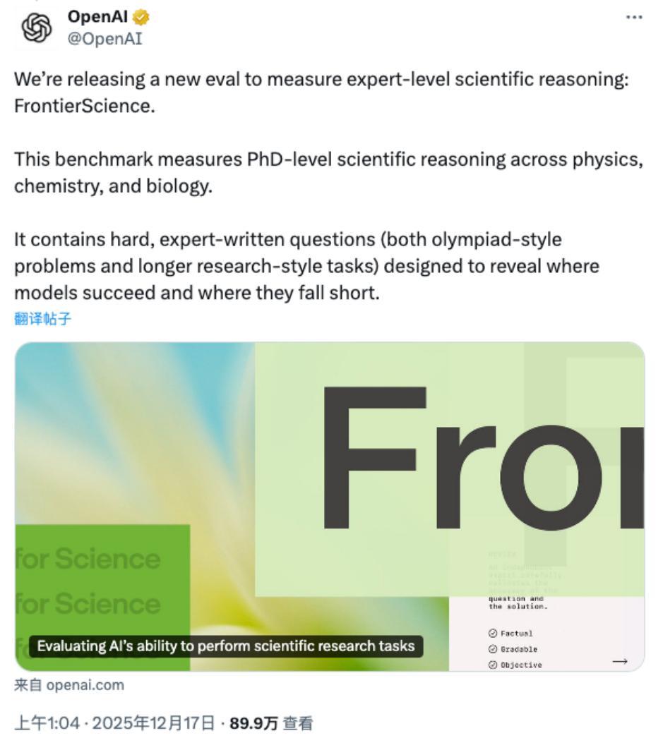 一夜200萬閱讀，OpenAI神同步！這項測評框架讓全球頂尖LLM全翻車