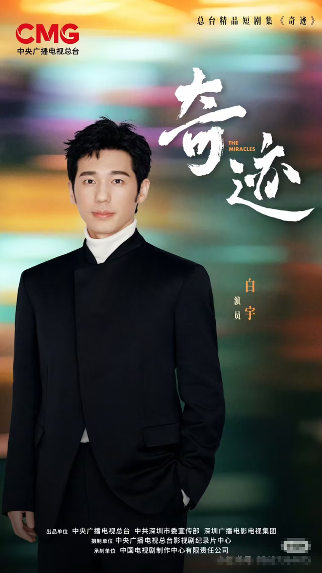 央视首播,胡歌、张颂文、王安宇主演,这剧被网友称为内娱大团建