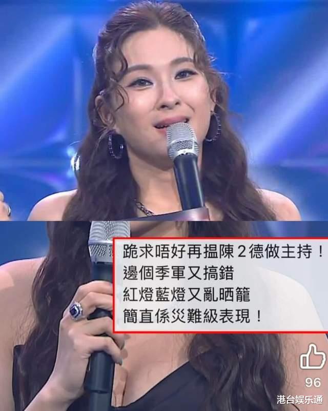 主持《声秀》总决赛频口误，TVB新生代女主持被批“未够班”