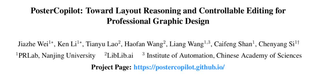 南大聯合LibLib.ai、中科院自動化所，共同提出PosterCopilot