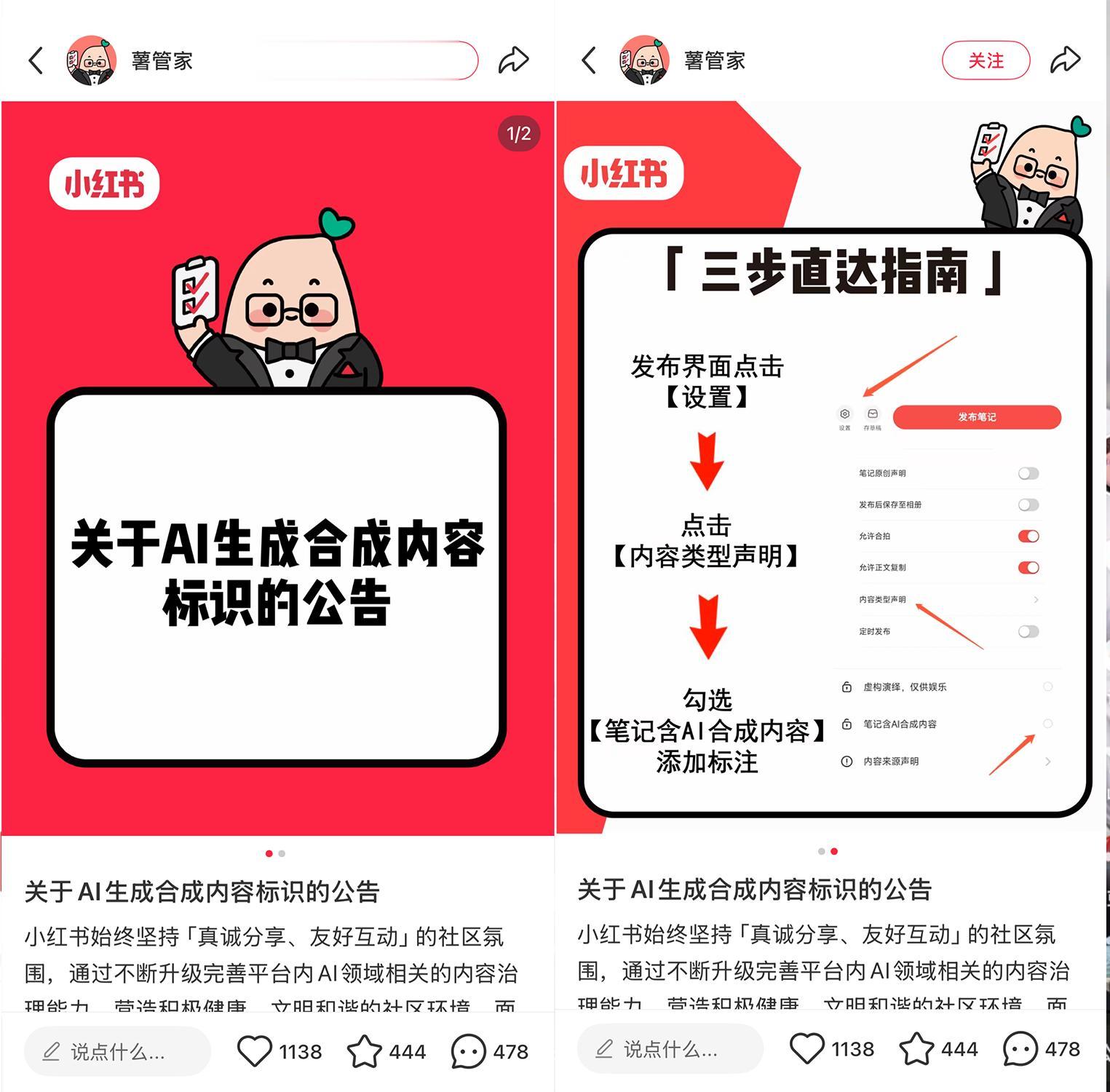 DeepSeek微信抖音AI强制打标,能防骗吗?