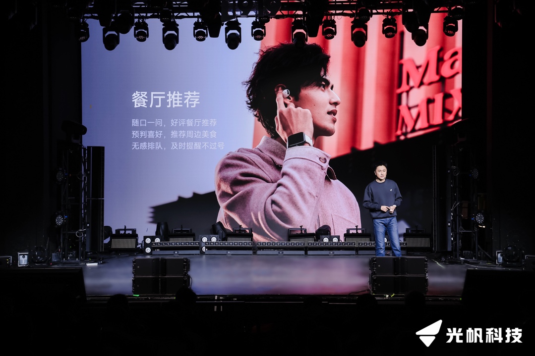 光帆科技全球首款具備視覺感知能力的主動式AI耳機正式發布