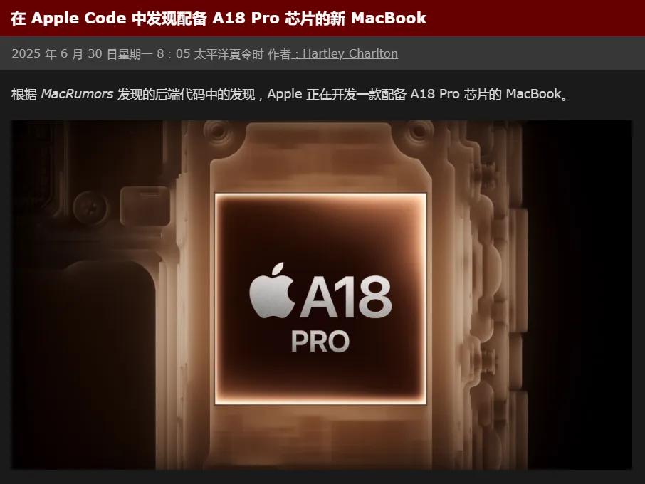 13 英寸！蘋果新品曝光，新設計有點離譜