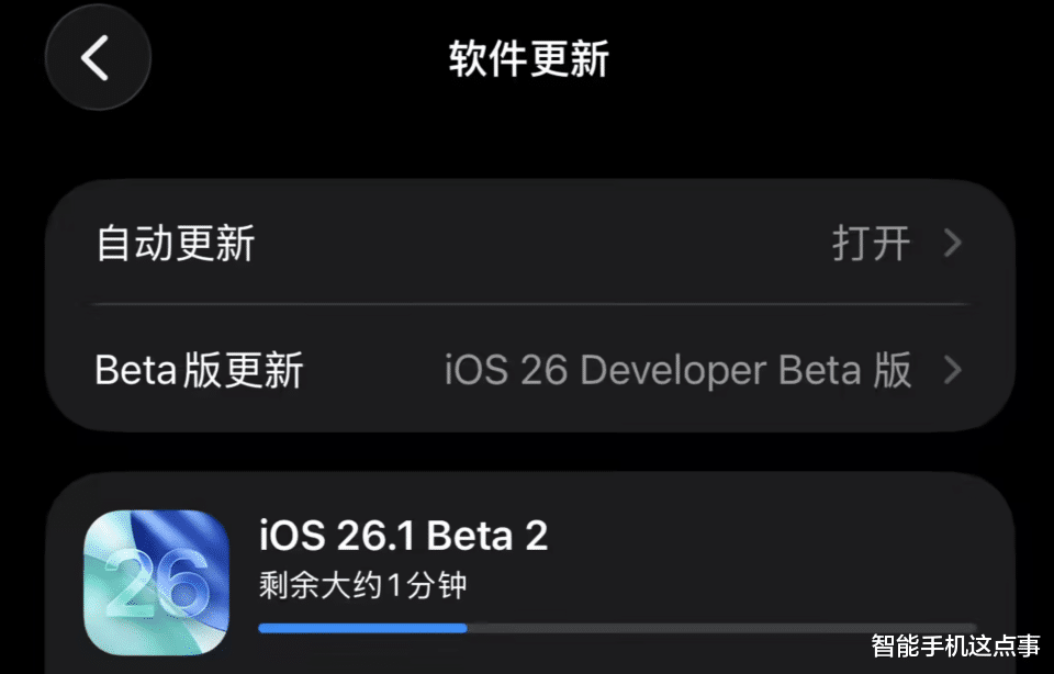iOS 26.1 Beta2已推送：別急著更新，看看首批果粉怎么說！