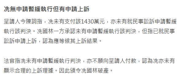 王祖蓝68岁舅舅欠债1307万被颁令破产,去年和娇妻生下第三个儿子