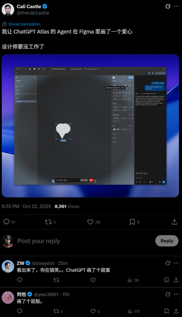 OpenAI的第一款AI瀏覽器，好像也就那樣吧