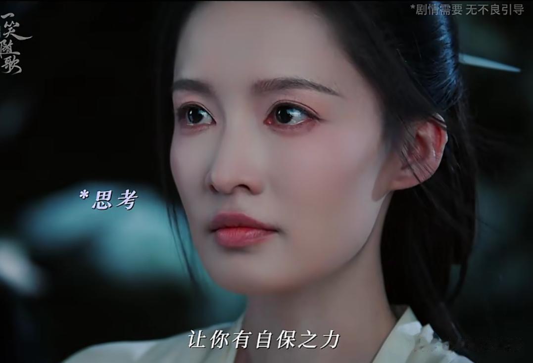 看完《赴山海》再看《一笑随歌》，真是没有对比就没有伤害