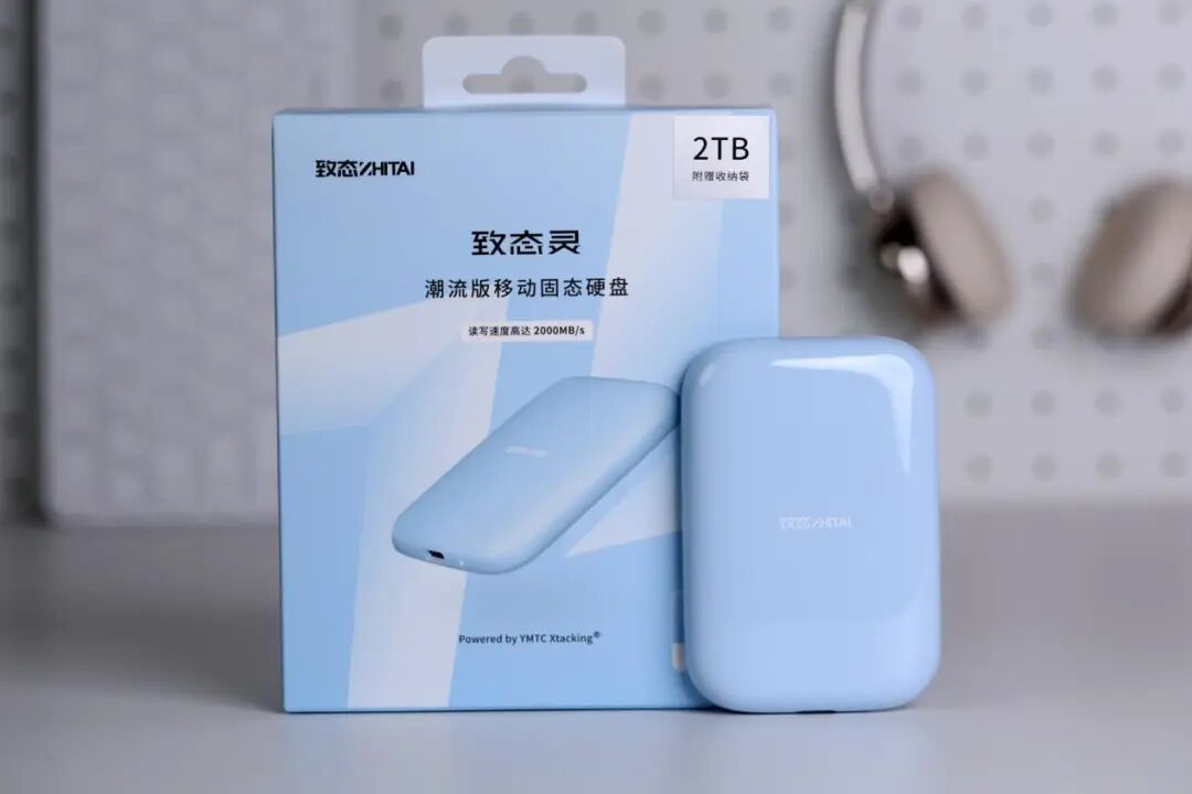 原廠中的“六邊形戰士”！致態靈·潮流版移動固態硬盤深度評測